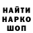 ГАШ гарик Morian