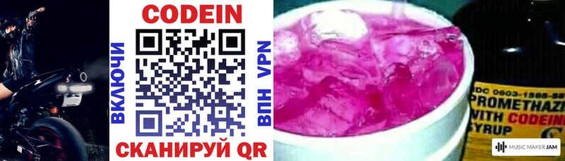 Кодеин Purple Drank  где купить наркоту  omg ссылки  Туринск 