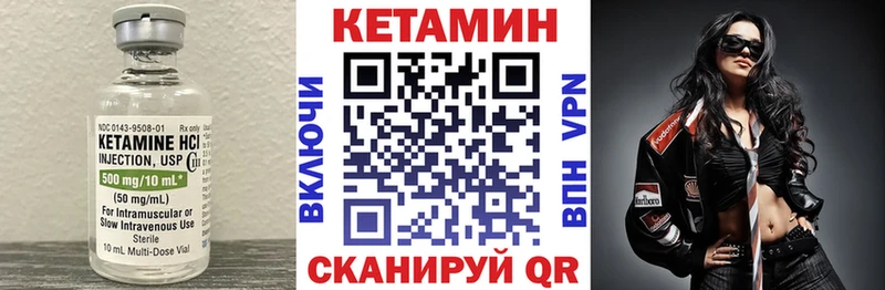 Кетамин VHQ  Туринск 